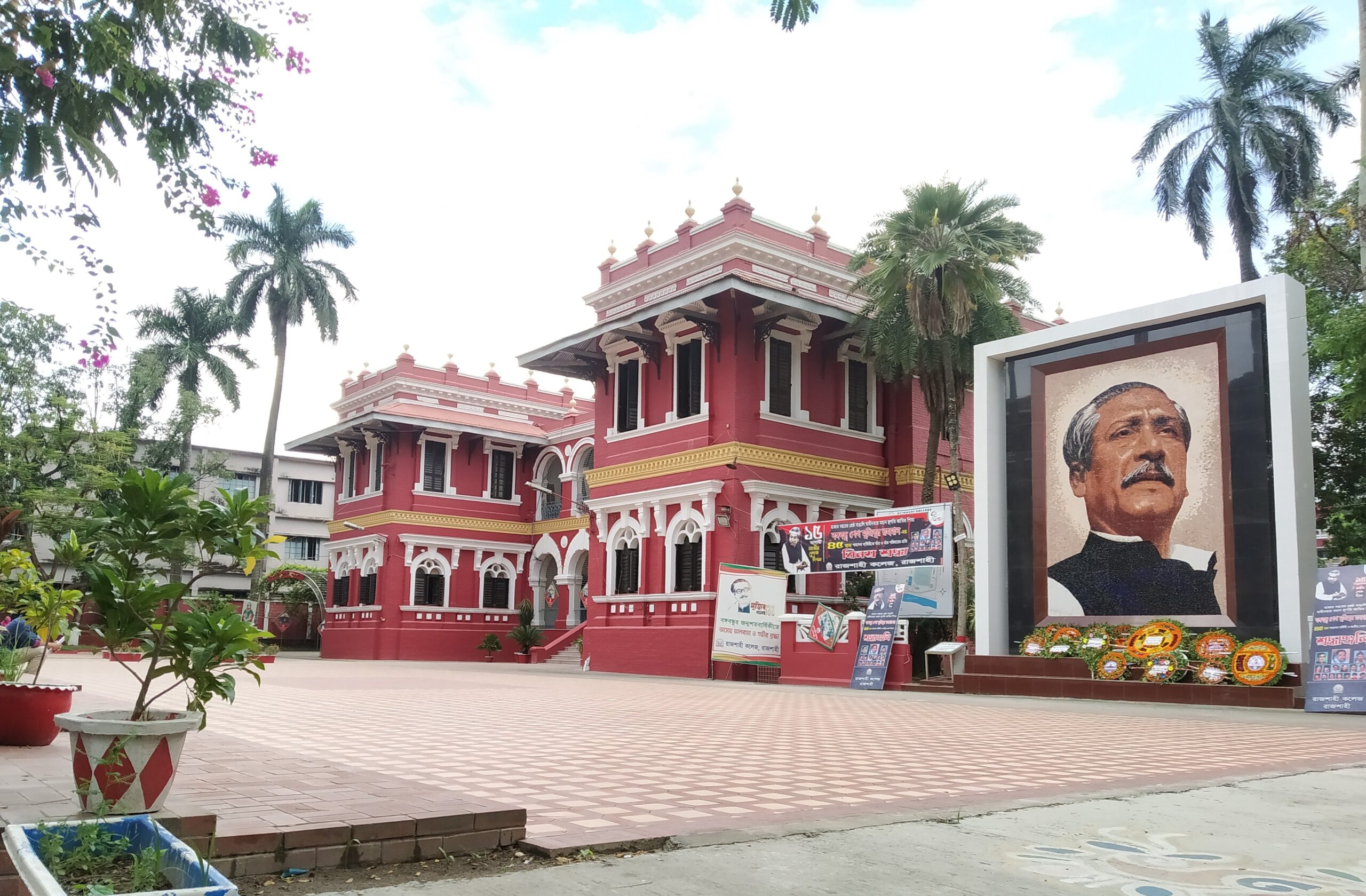 দেশসেরা কলেজের গৌরবময় যাত্রা