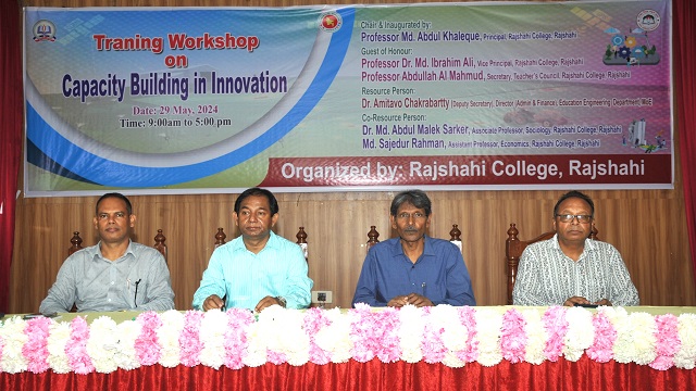 রাজশাহী কলেজে ইনোভেশন কর্মশালা অনুষ্ঠিত